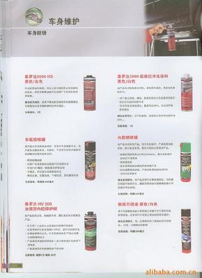 德國漢高泰德羅 高品質(zhì)車身養(yǎng)護與噴槍用品的專業(yè)選擇